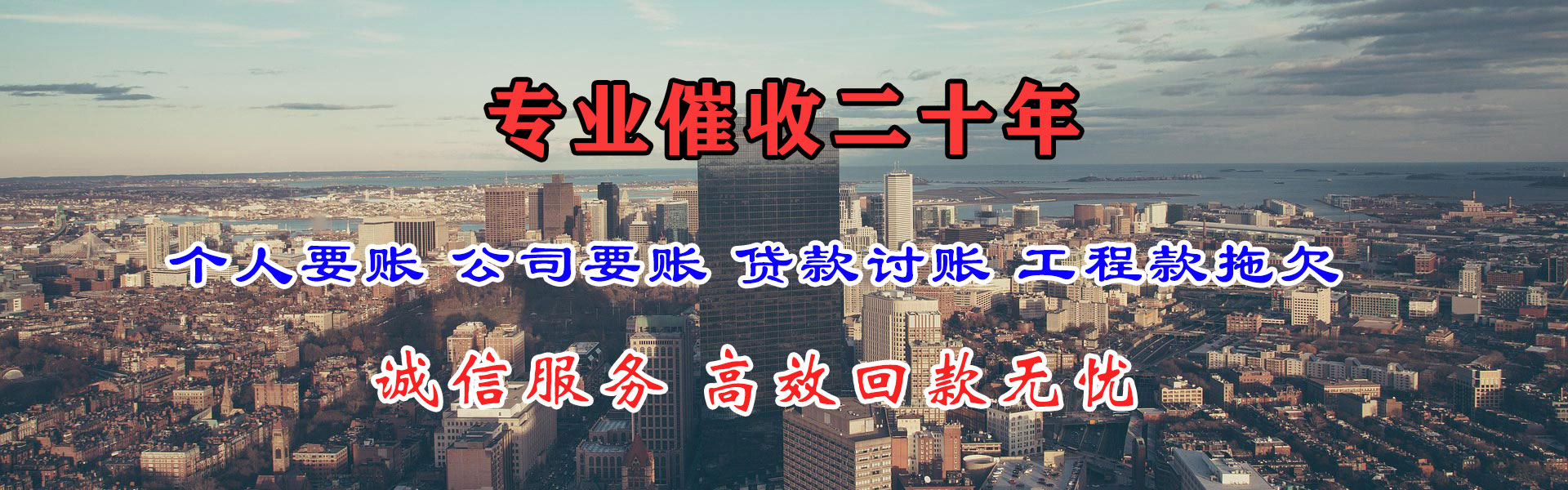 天津要账公司