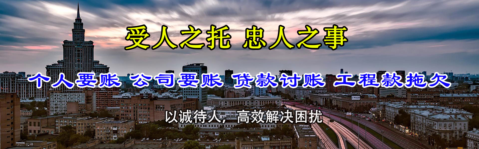 天津清债公司